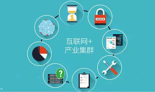 河北萬家中小工業企業轉型升級路徑探析之二 產業集聚發展，織密互聯網信息服務鏈